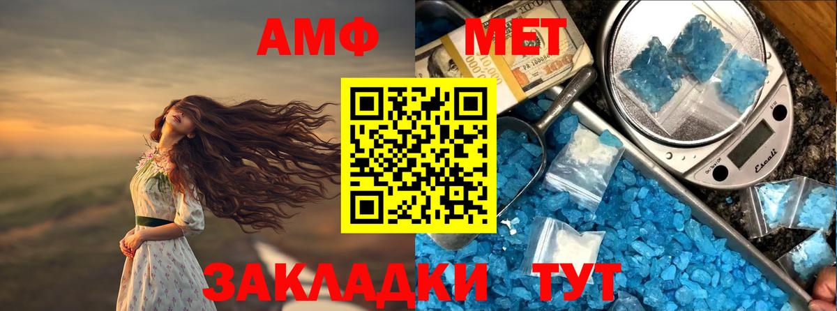 АМФ 97% Калуга