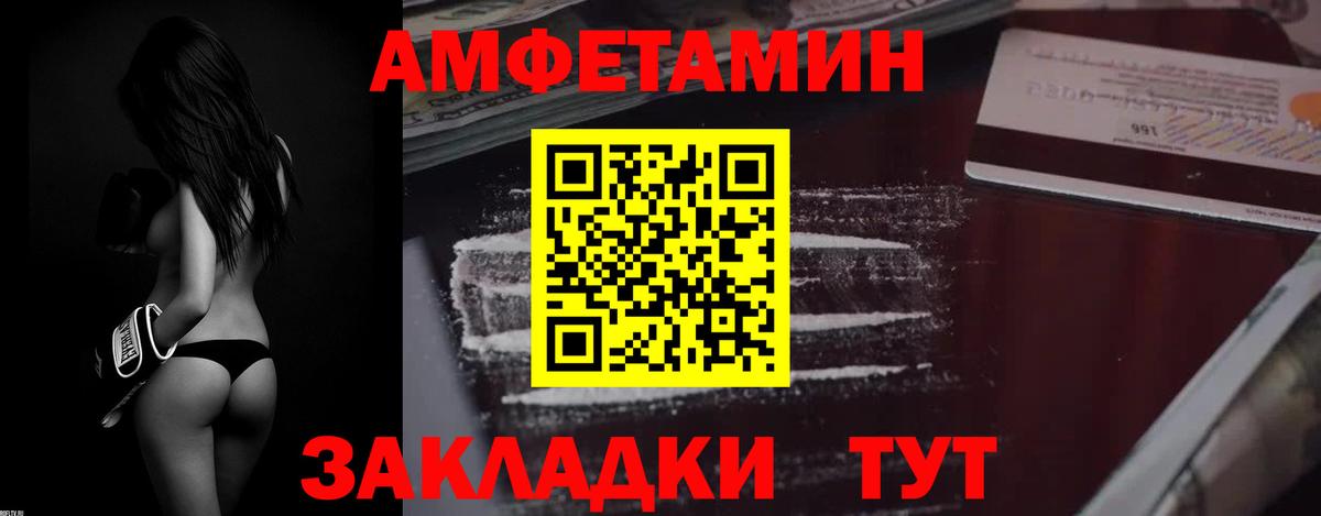 АМФ  Калуга  Амфетамин VHQ 