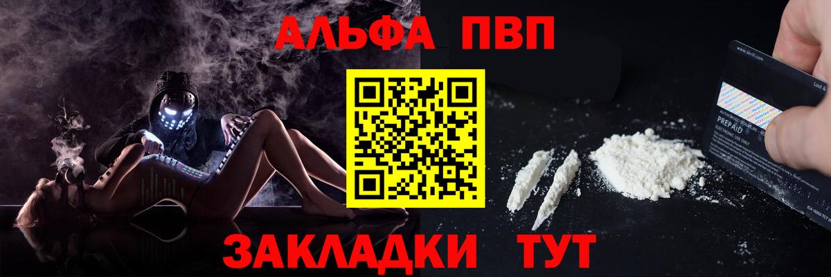 Alfa_PVP крисы CK  APVP VHQ  APVP СК КРИС  Калуга 