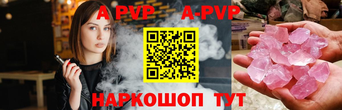 Alpha PVP мука Калуга