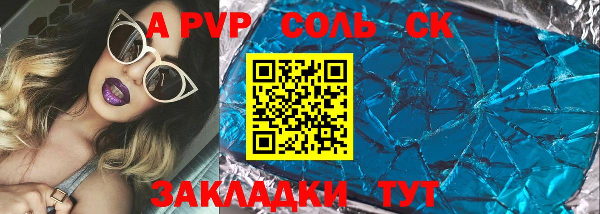 А ПВП СК КРИС  А ПВП СК  Вход с VPN  Калуга  A PVP СК 