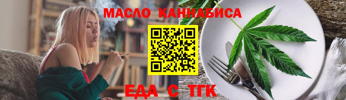 Печенье с ТГК конопля  Калуга 