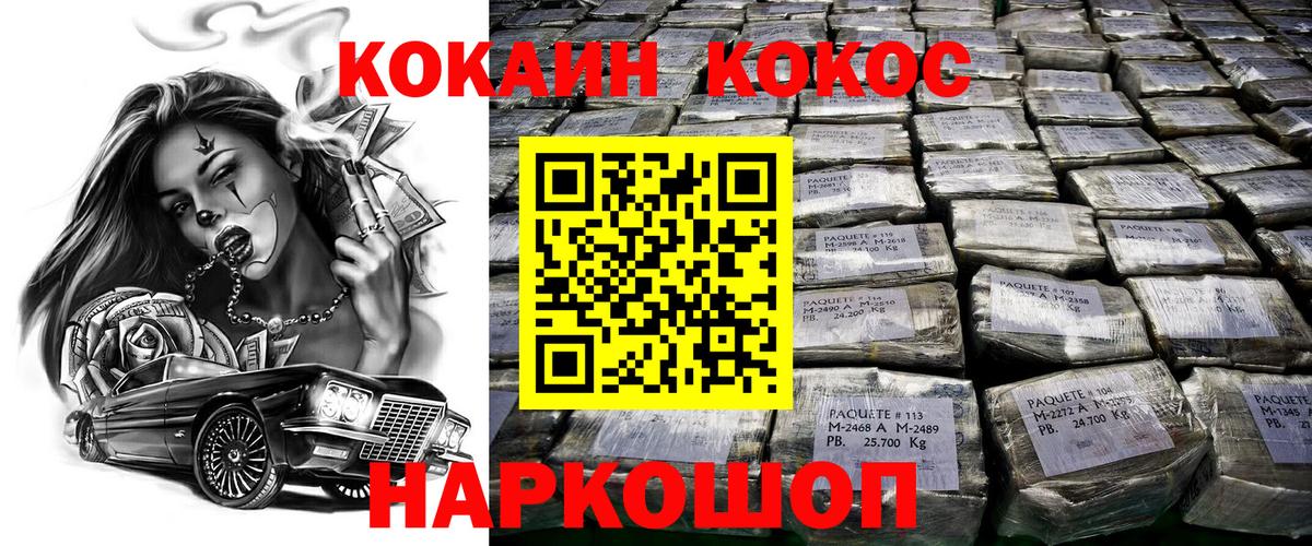 Кокаин Эквадор Калуга