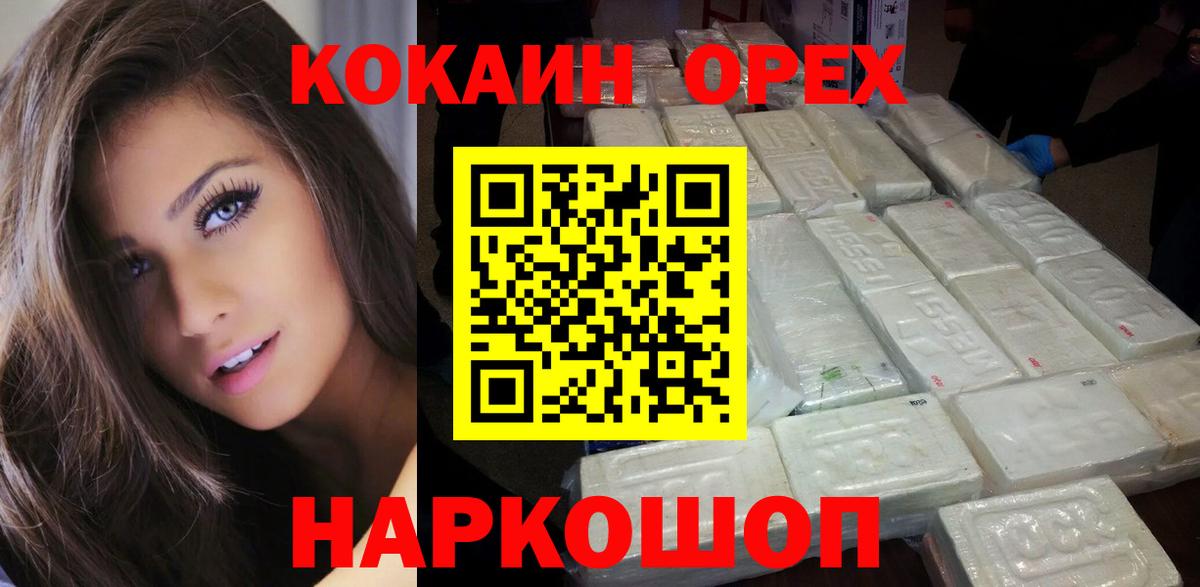COCAIN Fish Scale  COCAIN Эквадор  Вход с VPN  Cocaine  Калуга 
