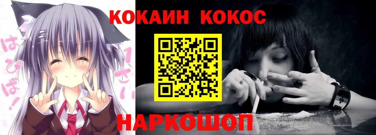 Кокаин 97% Калуга