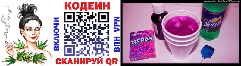 блэк спрут вход  Калуга  Codein напиток Lean (лин)  магазин   