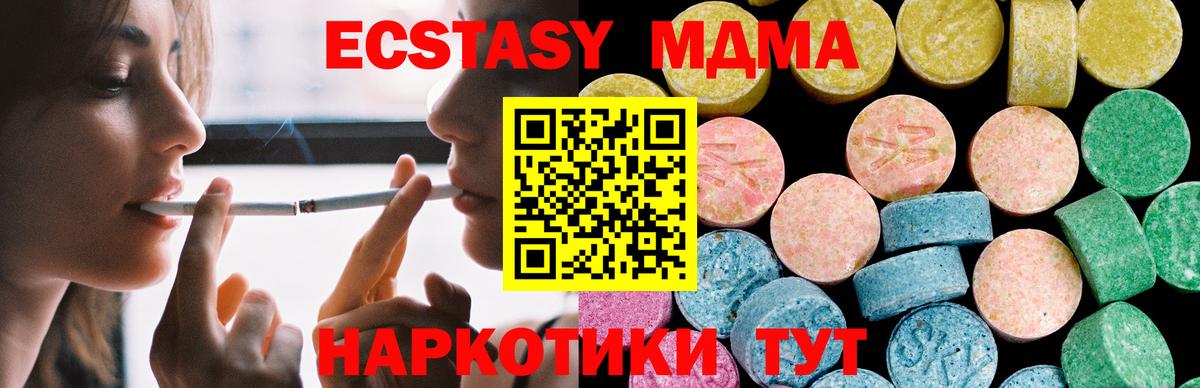 ЭКСТАЗИ mix Калуга