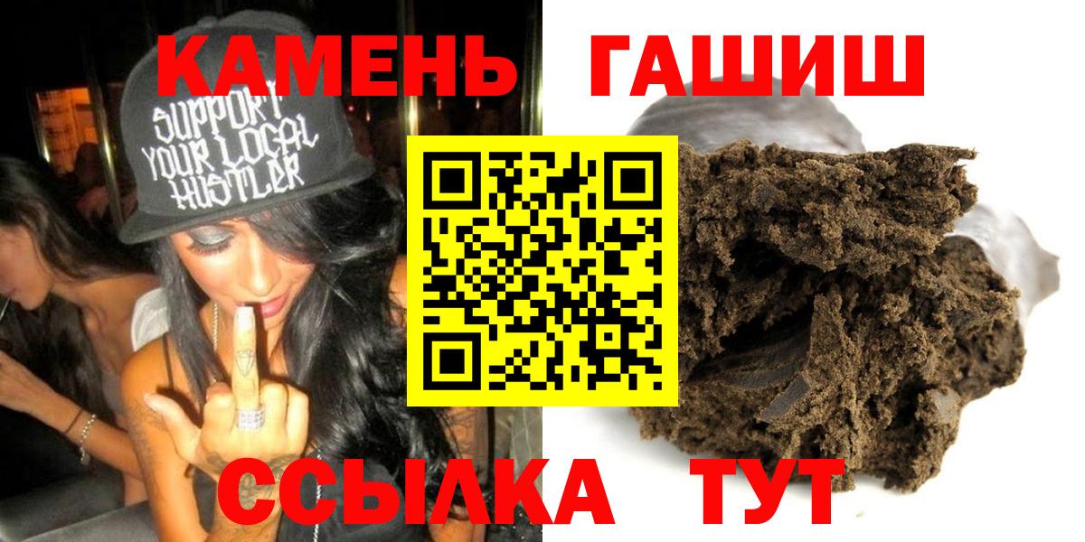 Калуга  ГАШ hashish  Вход с VPN  ГАШ Premium 