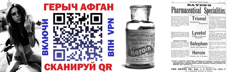 Героин Афган  KRAKEN зеркало  Калуга 