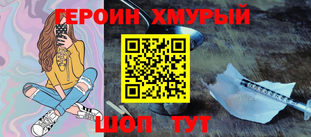 ГЕРОИН афганец Калуга