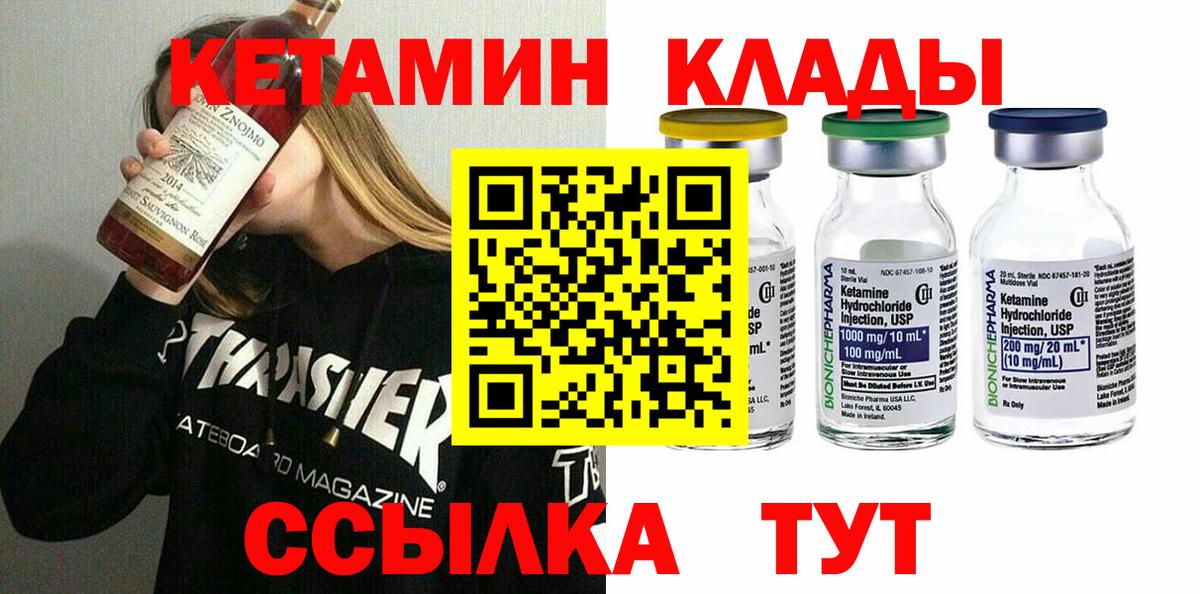 Кетамин VHQ  Вход с VPN  Калуга  Кетамин ketamine 