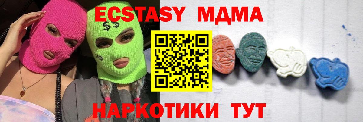 МДМА кристаллы  Вход с VPN  МДМА VHQ  Калуга 