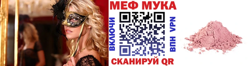МЕФ mephedrone  Калуга 