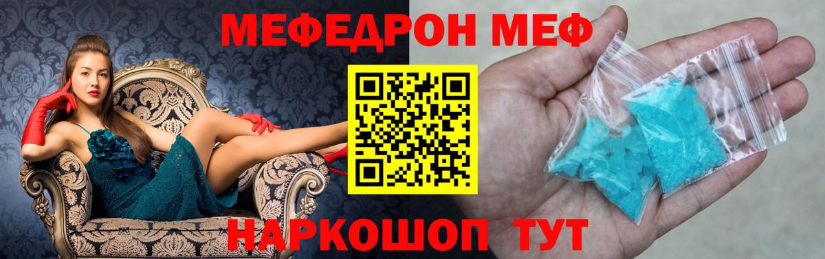где купить наркоту  Мефедрон  МЕФ  МЯУ-МЯУ 4 MMC  Калуга  Вход с VPN  Меф кристаллы 