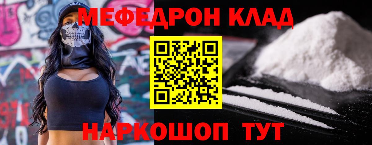 продажа наркотиков  Калуга  МЯУ-МЯУ  Меф мяу мяу  Мефедрон мяу мяу 