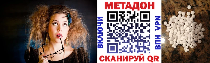 Метадон methadone  Калуга 
