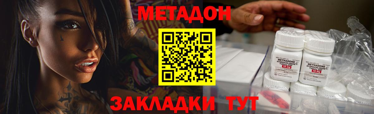 Калуга  Метадон белоснежный  Вход с VPN 