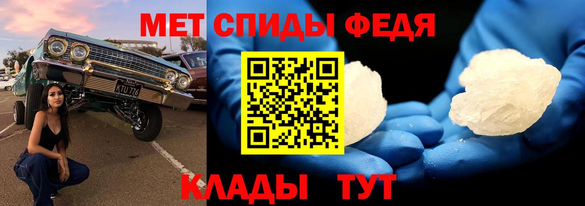 Первитин кристалл Калуга