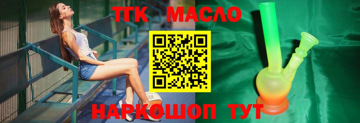 Дистиллят ТГК жижа  Вход с VPN  Калуга 